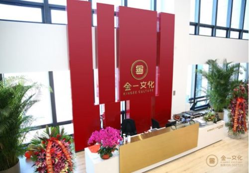 金一文化 榮譽見證實力 創(chuàng)新謀取發(fā)展