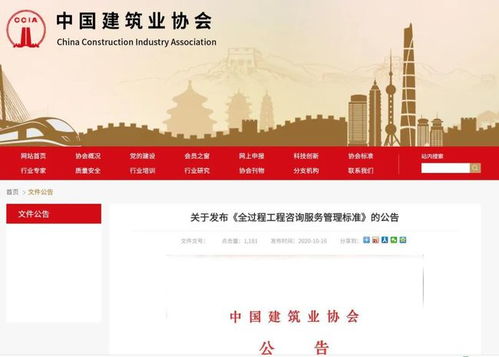 劃重點 全過程工程咨詢服務(wù)管理標(biāo)準(zhǔn) 發(fā)布