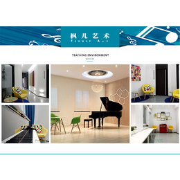 少兒文化藝術(shù)培訓(xùn)_楓兒藝術(shù)教育中心(在線(xiàn)咨詢(xún))_藝術(shù)培訓(xùn)
