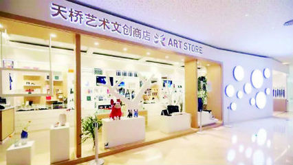 北京天橋藝術中心推&ldquo;云劇匯&rdquo;深耕文創產業鏈